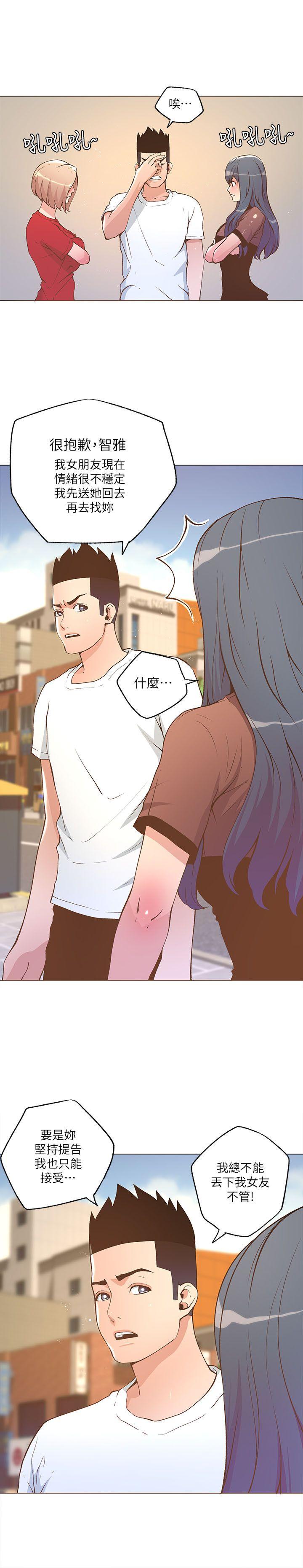 [韩国漫画] 迷人的她 爱情,巨乳大奶#[20P]-12