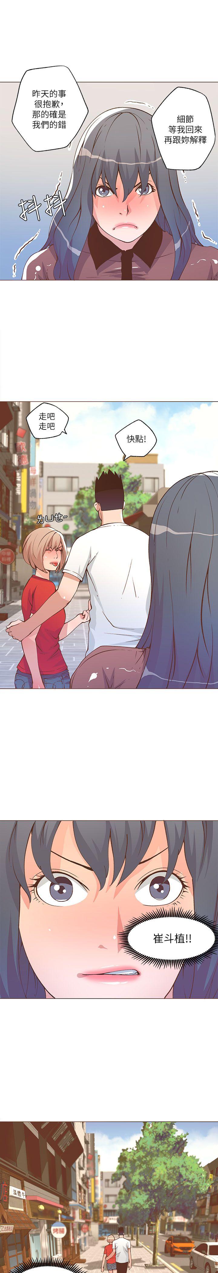 [韩国漫画] 迷人的她 爱情,巨乳大奶#[20P]-13