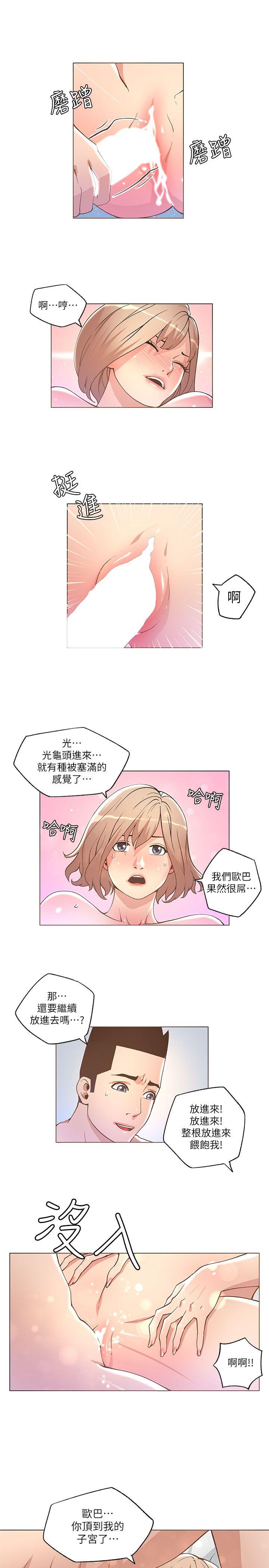 [韩国漫画] 迷人的她 爱情,巨乳大奶#[20P]-17