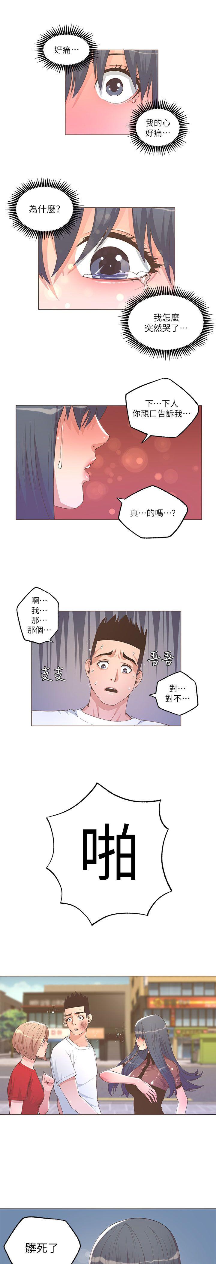 [韩国漫画] 迷人的她 爱情,巨乳大奶#[20P]-5