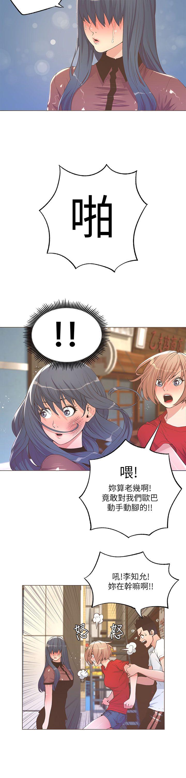 [韩国漫画] 迷人的她 爱情,巨乳大奶#[20P]-6