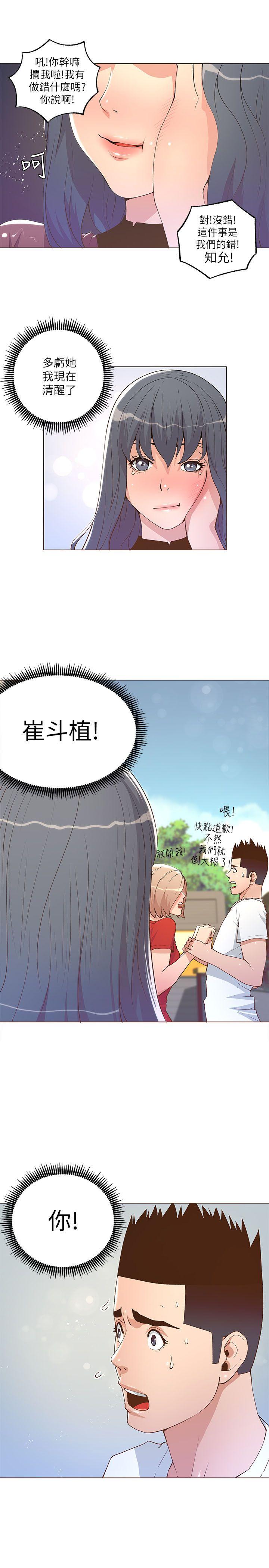 [韩国漫画] 迷人的她 爱情,巨乳大奶#[20P]-7