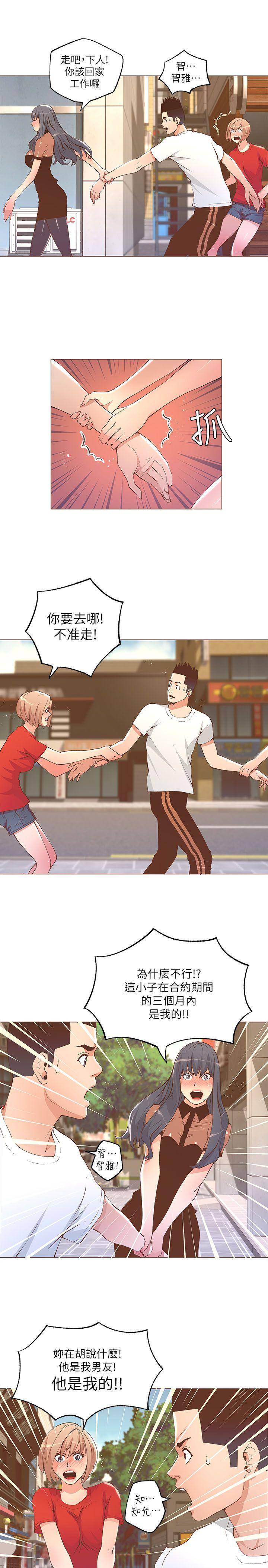 [韩国漫画] 迷人的她 爱情,巨乳大奶#[20P]-9