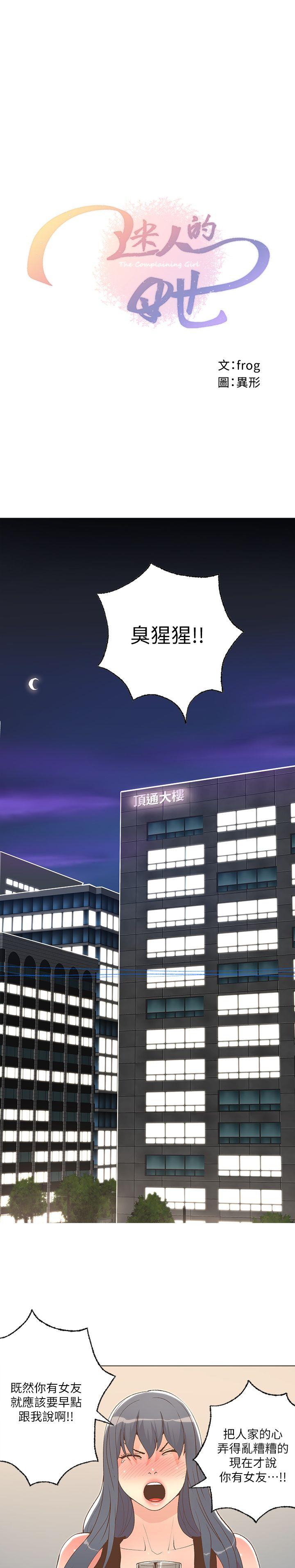 [韩国漫画] 迷人的她 爱情,巨乳大奶#[22P]-1