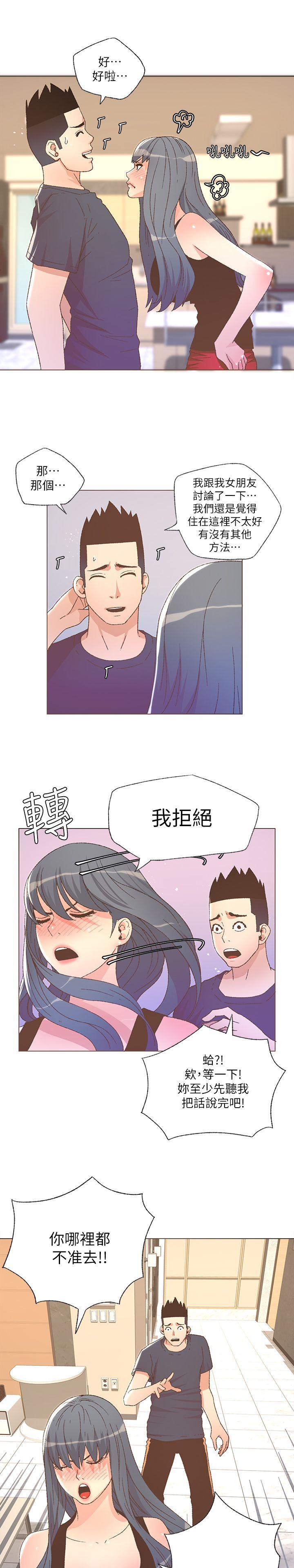[韩国漫画] 迷人的她 爱情,巨乳大奶#[22P]-12