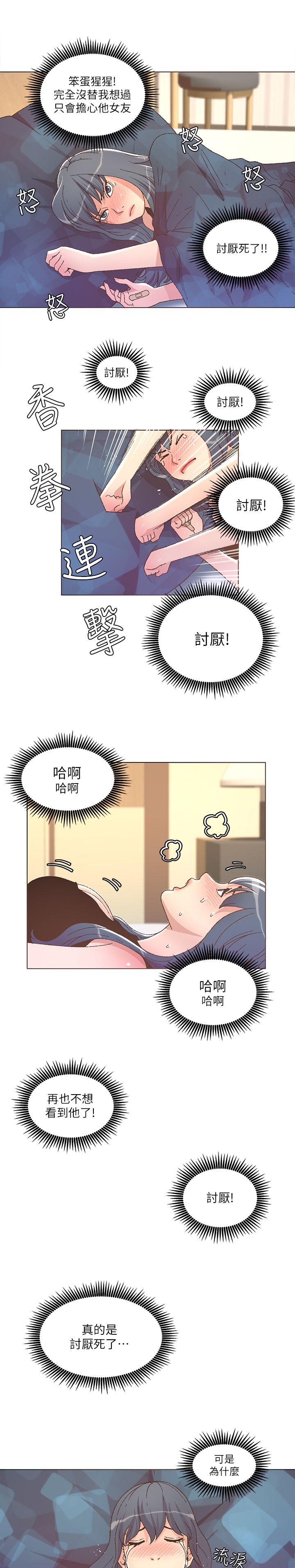 [韩国漫画] 迷人的她 爱情,巨乳大奶#[22P]-14