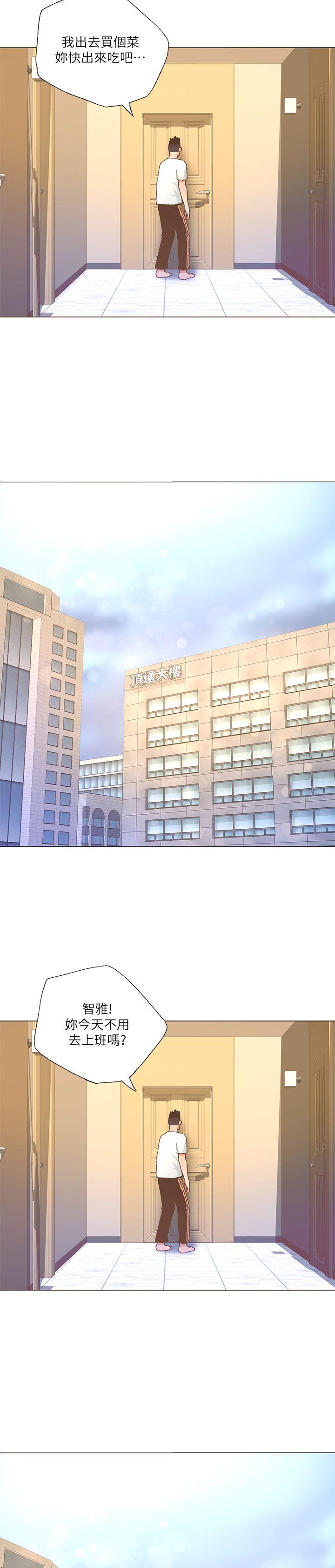 [韩国漫画] 迷人的她 爱情,巨乳大奶#[22P]-18