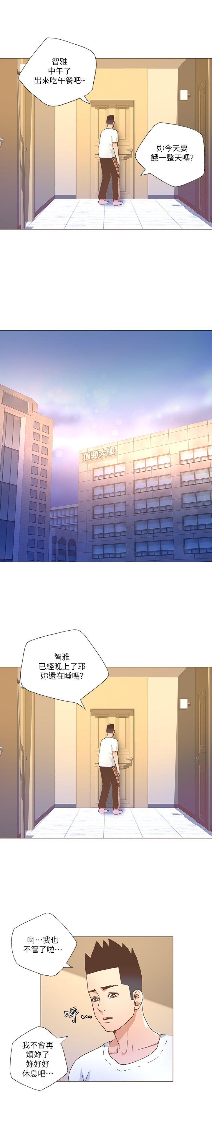 [韩国漫画] 迷人的她 爱情,巨乳大奶#[22P]-20