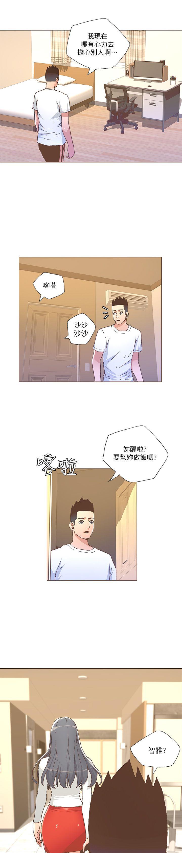 [韩国漫画] 迷人的她 爱情,巨乳大奶#[22P]-21