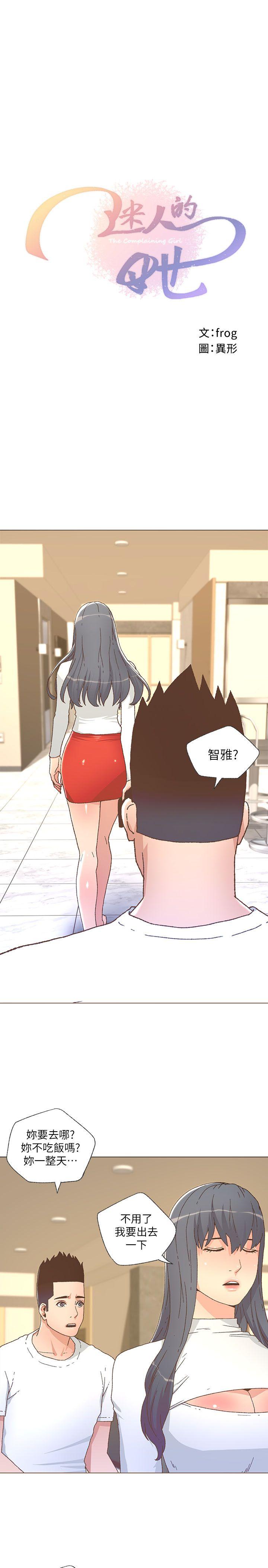 [韩国漫画] 迷人的她 爱情,巨乳大奶#[19P]-1