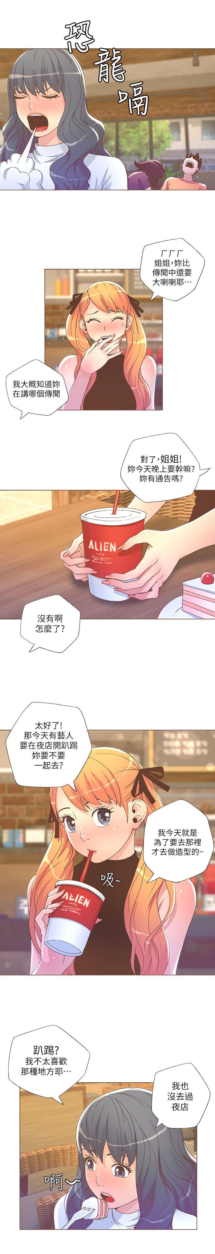 [韩国漫画] 迷人的她 爱情,巨乳大奶#[19P]-11