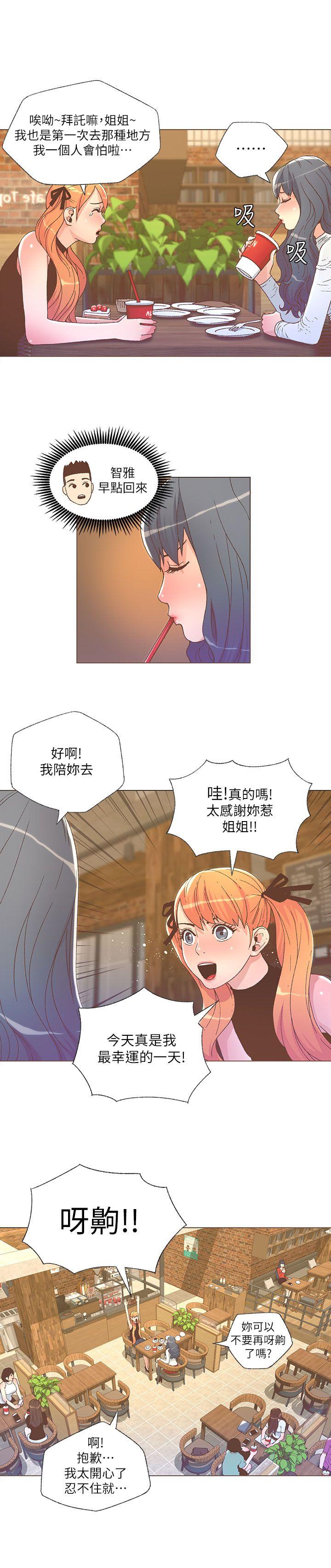 [韩国漫画] 迷人的她 爱情,巨乳大奶#[19P]-12