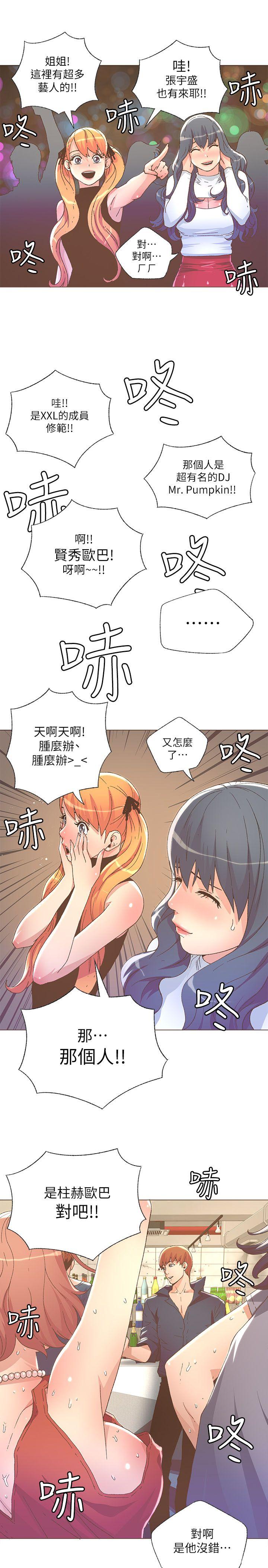 [韩国漫画] 迷人的她 爱情,巨乳大奶#[19P]-15