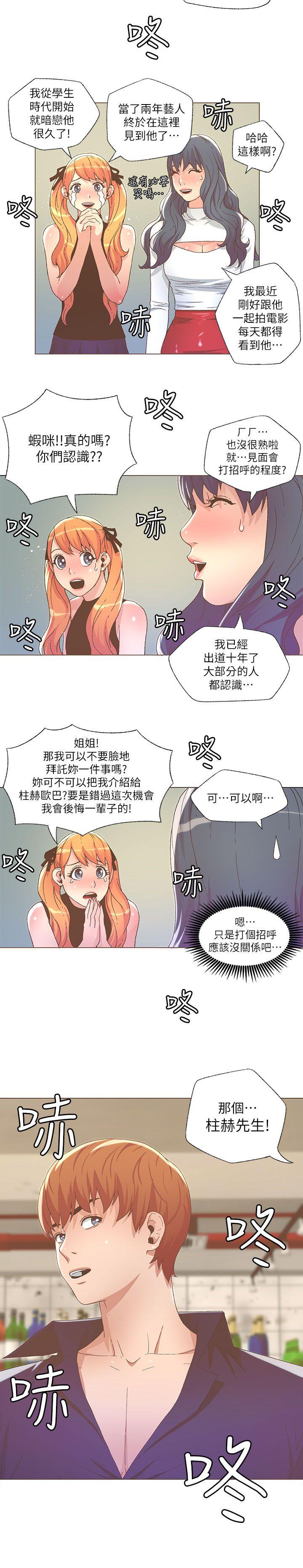[韩国漫画] 迷人的她 爱情,巨乳大奶#[19P]-16