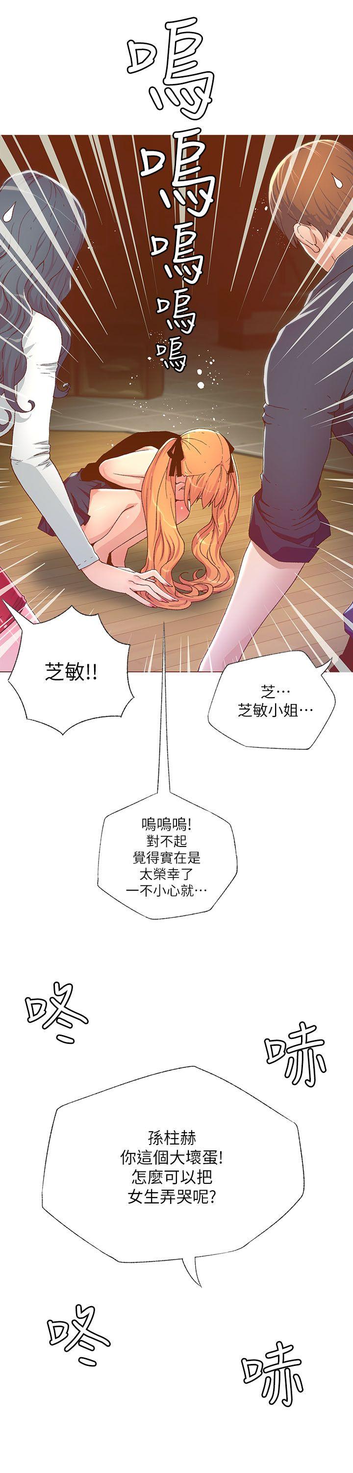 [韩国漫画] 迷人的她 爱情,巨乳大奶#[19P]-18