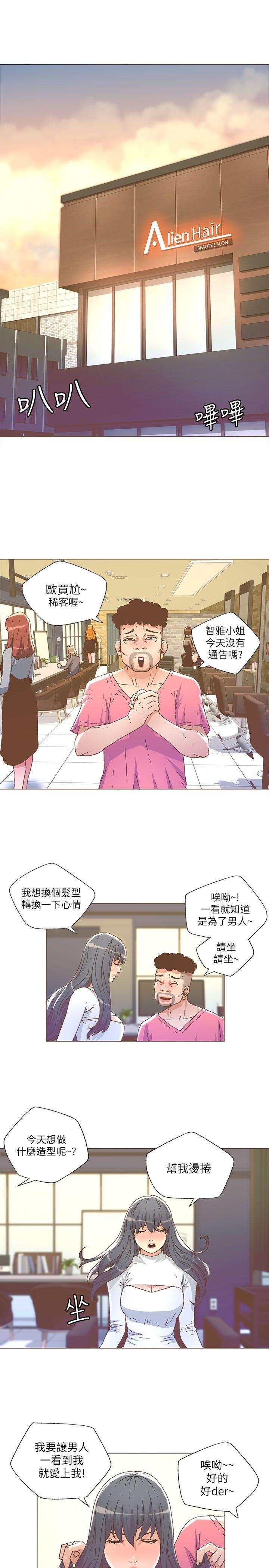 [韩国漫画] 迷人的她 爱情,巨乳大奶#[19P]-3