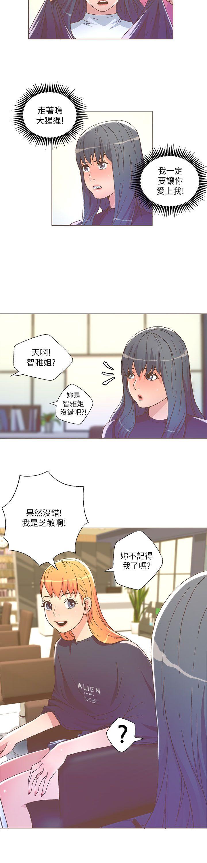 [韩国漫画] 迷人的她 爱情,巨乳大奶#[19P]-4