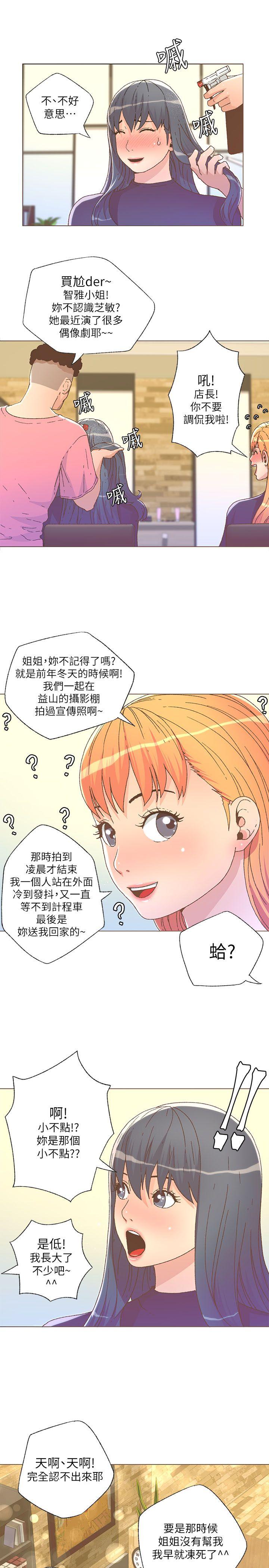 [韩国漫画] 迷人的她 爱情,巨乳大奶#[19P]-5