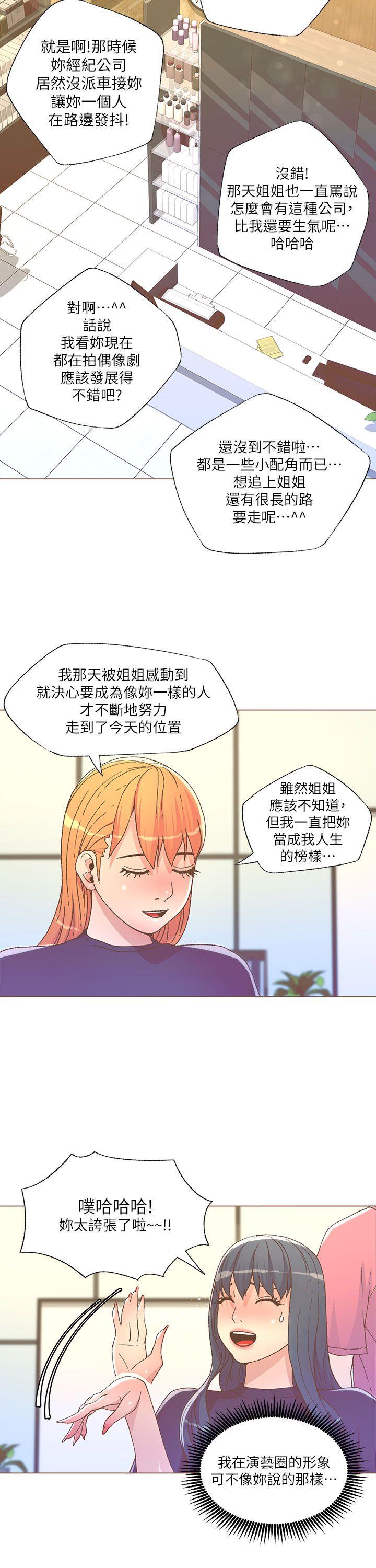[韩国漫画] 迷人的她 爱情,巨乳大奶#[19P]-6