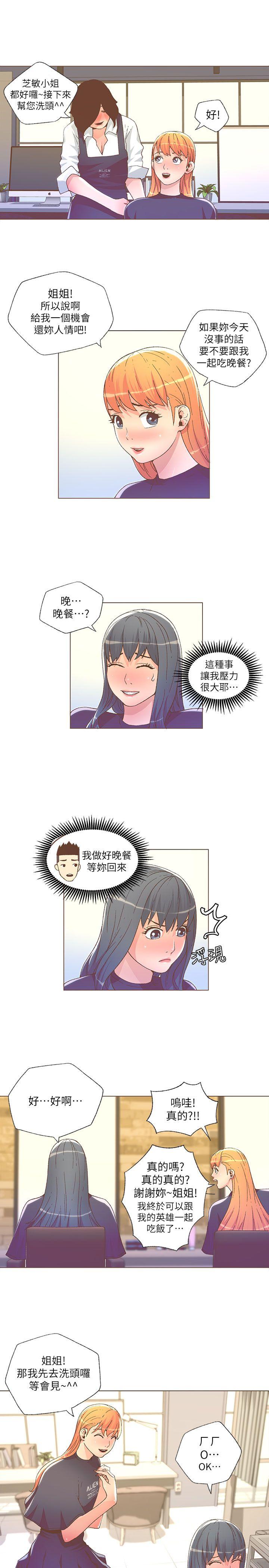 [韩国漫画] 迷人的她 爱情,巨乳大奶#[19P]-7