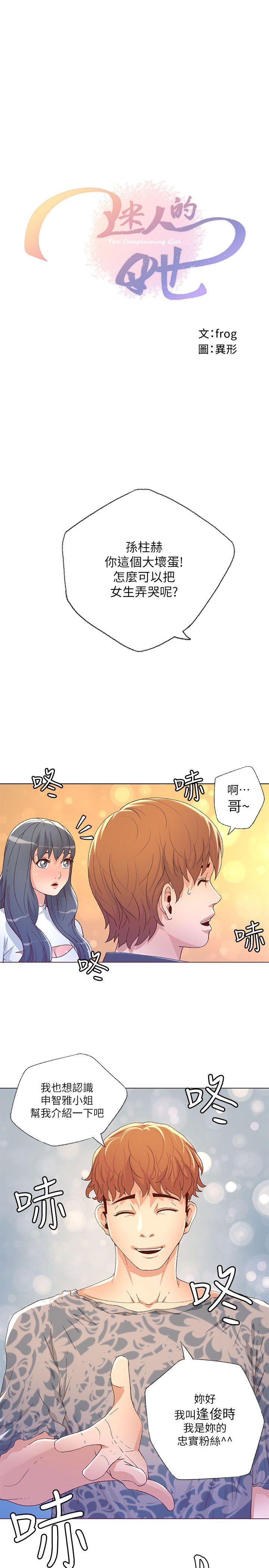 [韩国漫画] 迷人的她 爱情,巨乳大奶#[18P]-1