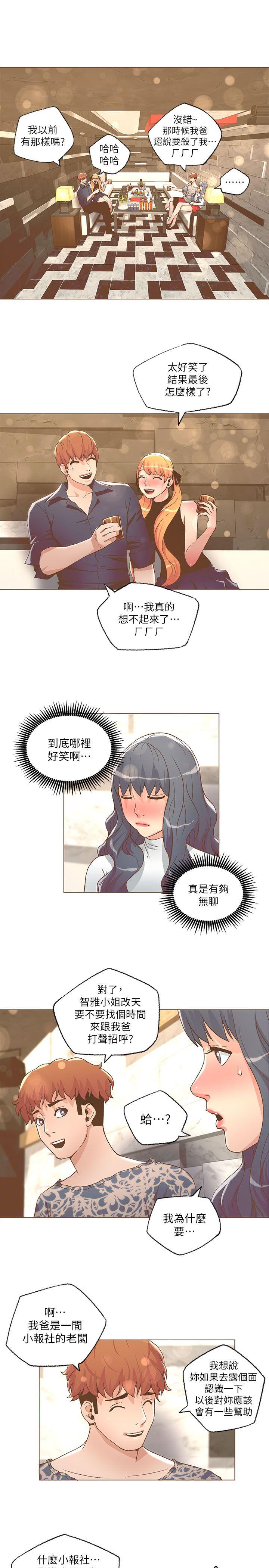 [韩国漫画] 迷人的她 爱情,巨乳大奶#[18P]-11