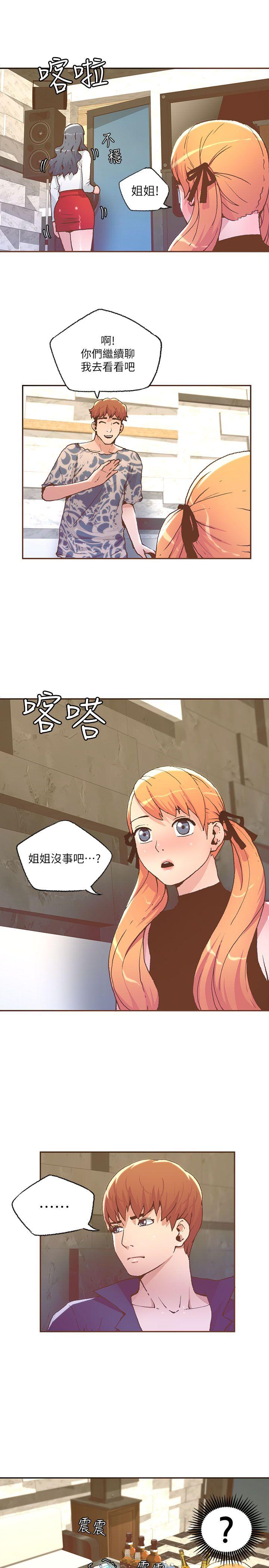 [韩国漫画] 迷人的她 爱情,巨乳大奶#[18P]-15