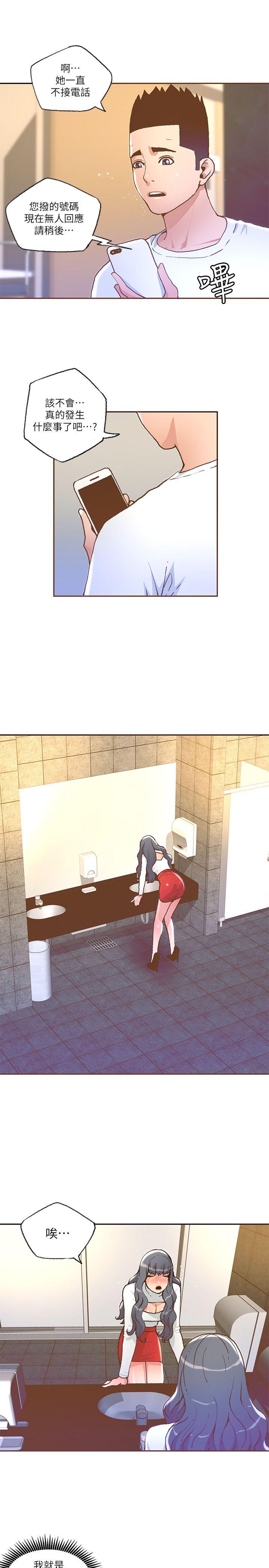 [韩国漫画] 迷人的她 爱情,巨乳大奶#[18P]-17