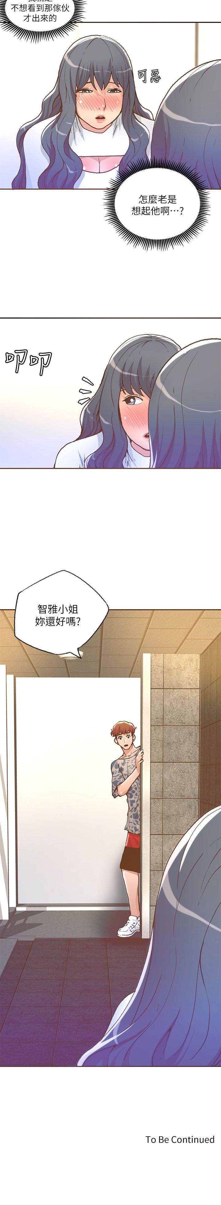 [韩国漫画] 迷人的她 爱情,巨乳大奶#[18P]-18