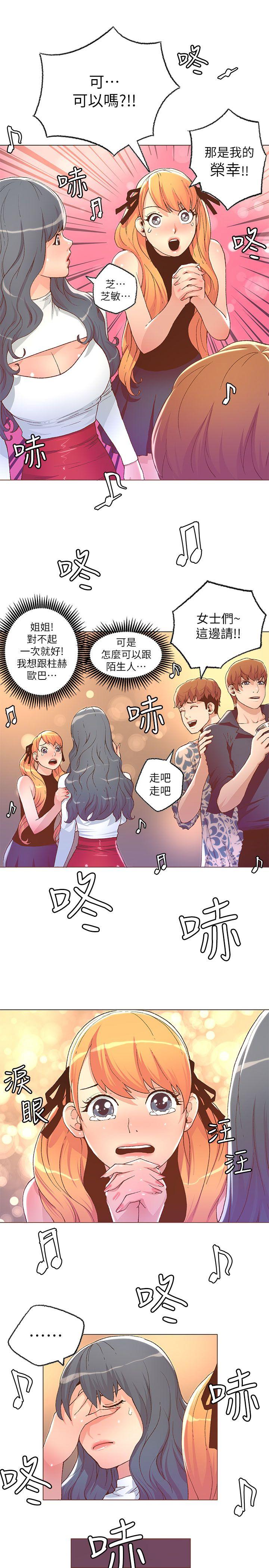 [韩国漫画] 迷人的她 爱情,巨乳大奶#[18P]-3
