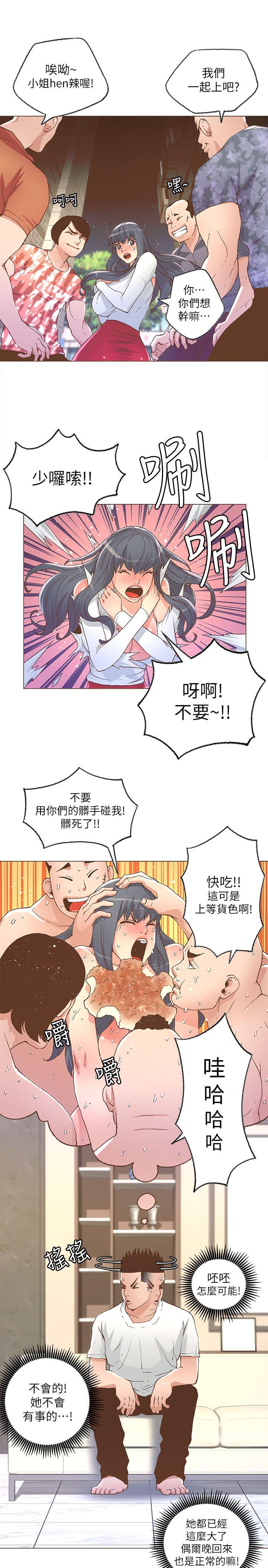 [韩国漫画] 迷人的她 爱情,巨乳大奶#[18P]-5