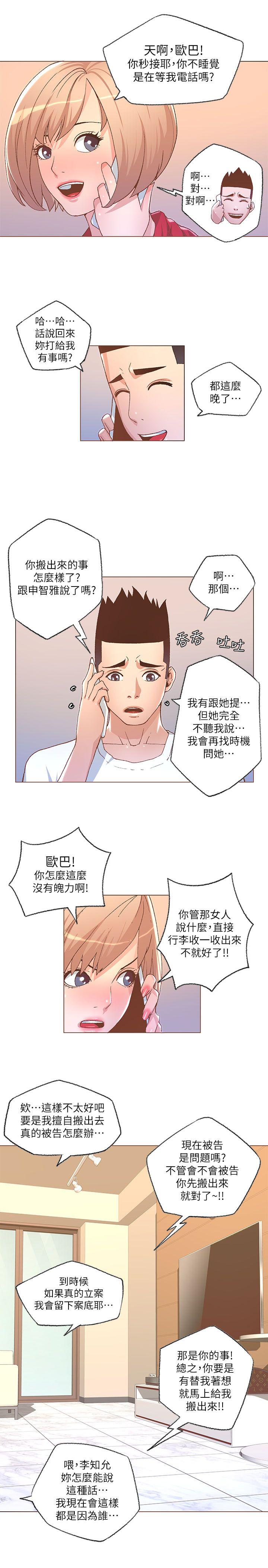 [韩国漫画] 迷人的她 爱情,巨乳大奶#[18P]-7