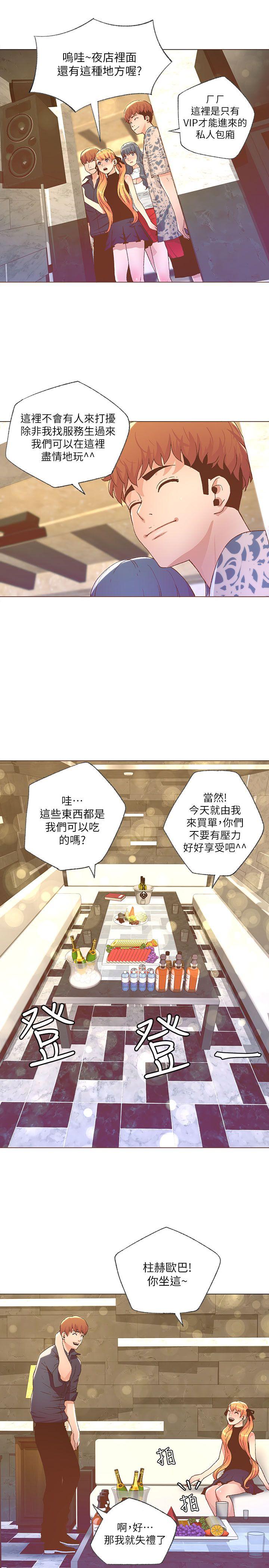 [韩国漫画] 迷人的她 爱情,巨乳大奶#[18P]-9