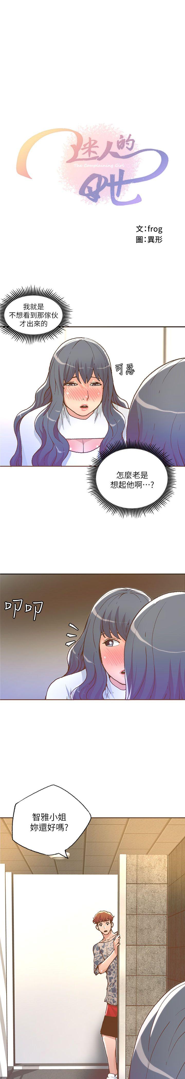 [韩国漫画] 迷人的她 爱情,巨乳大奶#[19P]-1