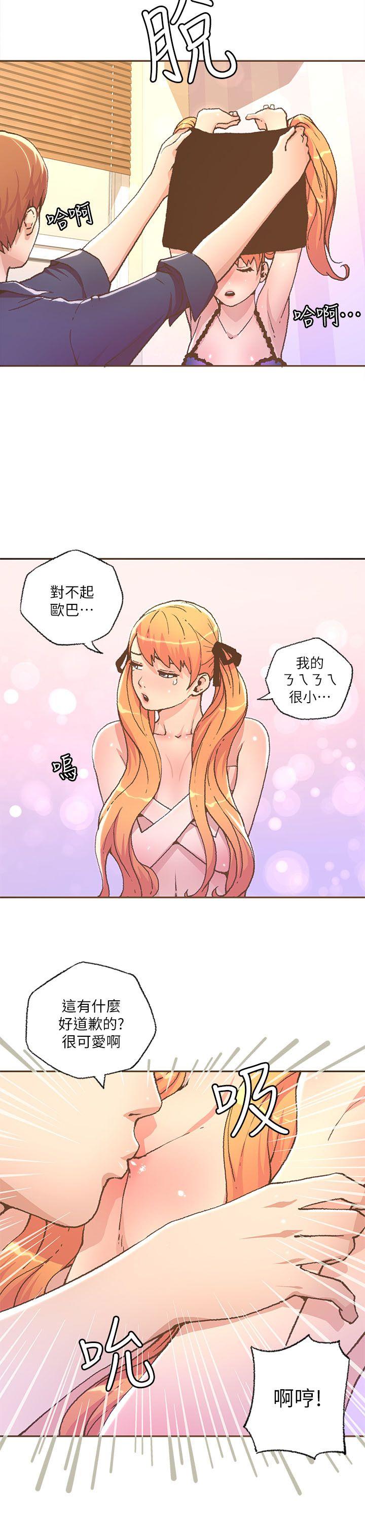 [韩国漫画] 迷人的她 爱情,巨乳大奶#[19P]-10