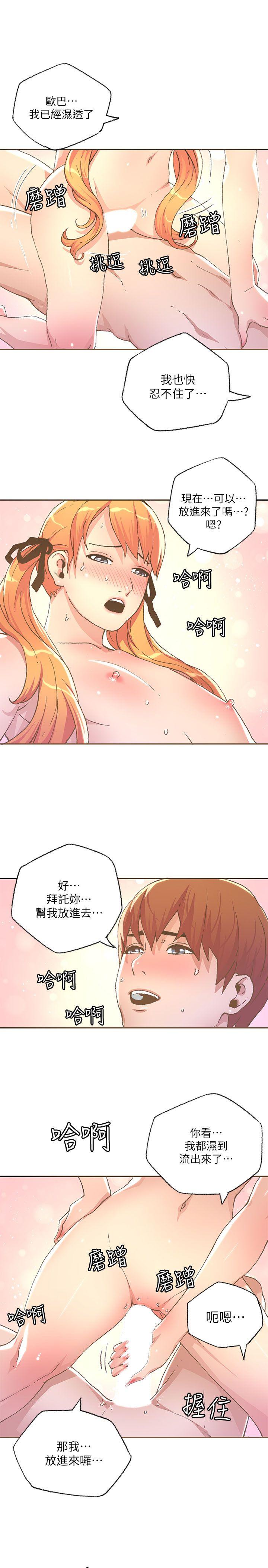 [韩国漫画] 迷人的她 爱情,巨乳大奶#[19P]-17