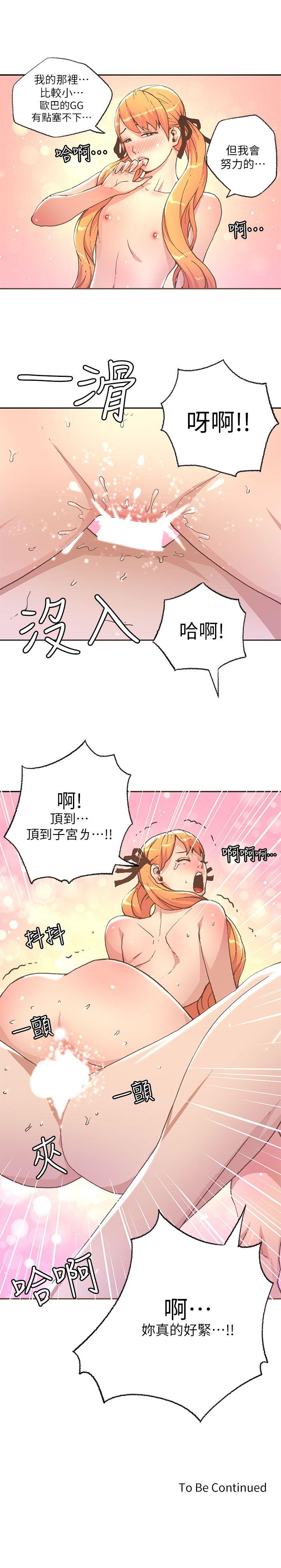 [韩国漫画] 迷人的她 爱情,巨乳大奶#[19P]-19