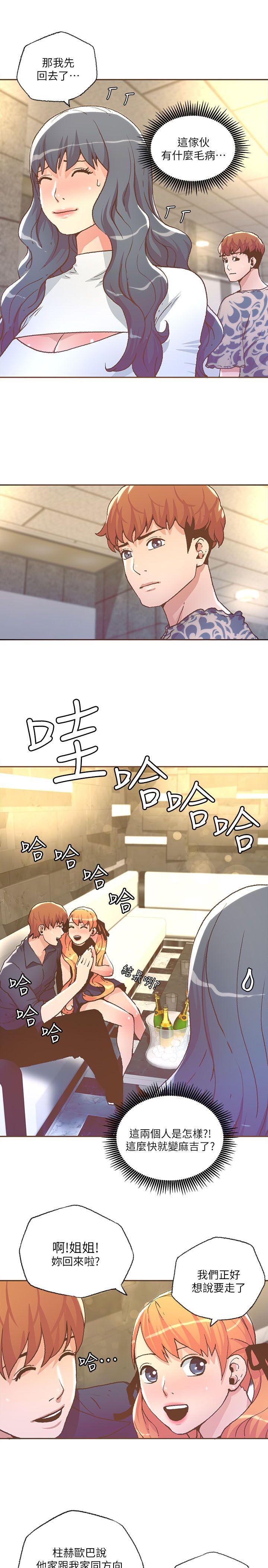 [韩国漫画] 迷人的她 爱情,巨乳大奶#[19P]-3