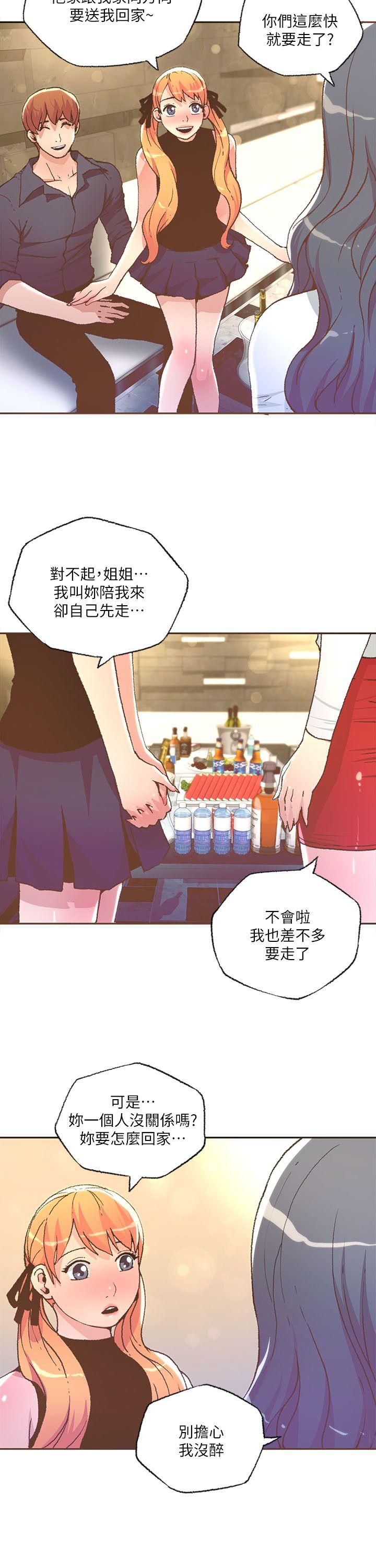 [韩国漫画] 迷人的她 爱情,巨乳大奶#[19P]-4