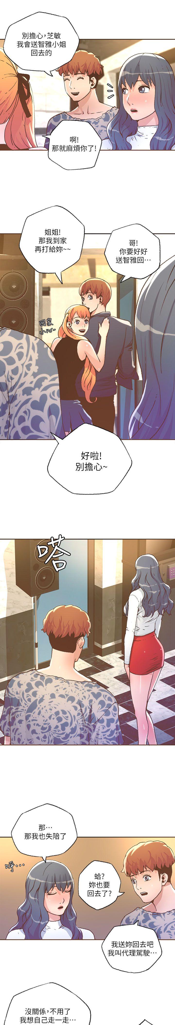[韩国漫画] 迷人的她 爱情,巨乳大奶#[19P]-5