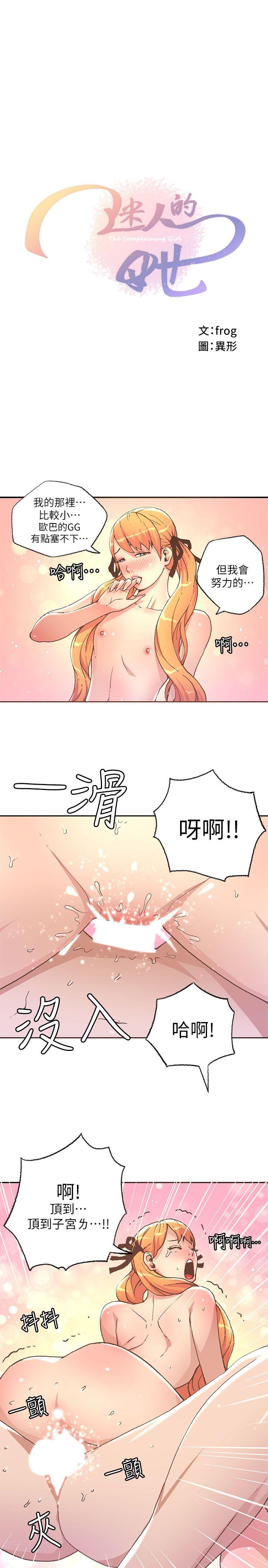 [韩国漫画] 迷人的她 爱情,巨乳大奶#[20P]-1