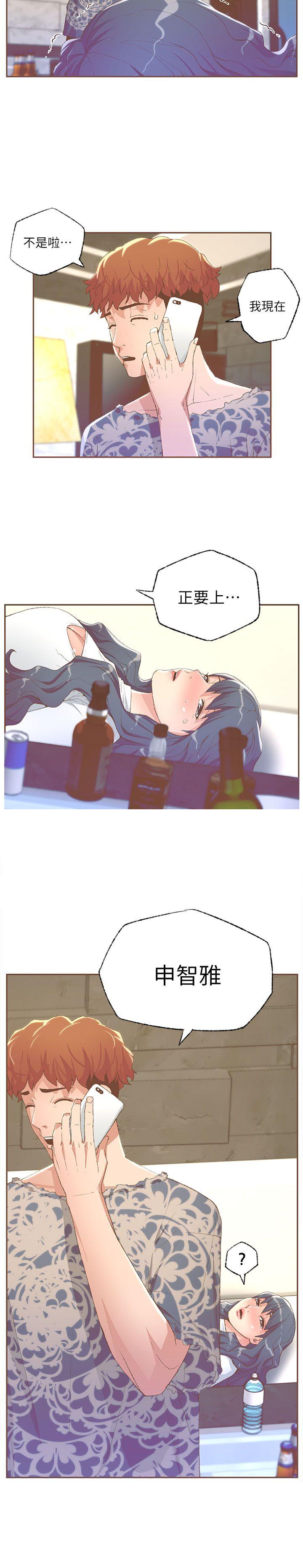 [韩国漫画] 迷人的她 爱情,巨乳大奶#[20P]-10