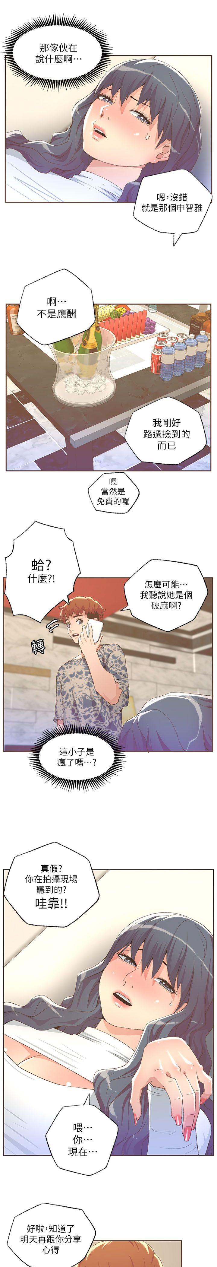 [韩国漫画] 迷人的她 爱情,巨乳大奶#[20P]-11