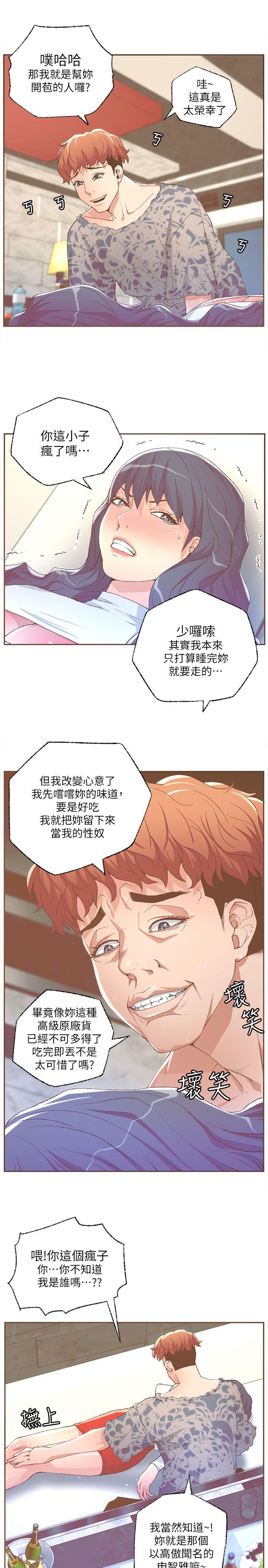 [韩国漫画] 迷人的她 爱情,巨乳大奶#[20P]-13