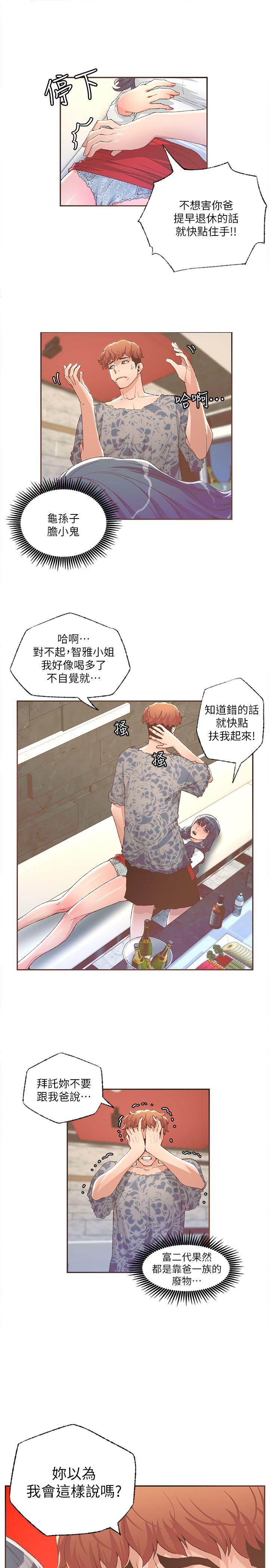 [韩国漫画] 迷人的她 爱情,巨乳大奶#[20P]-15