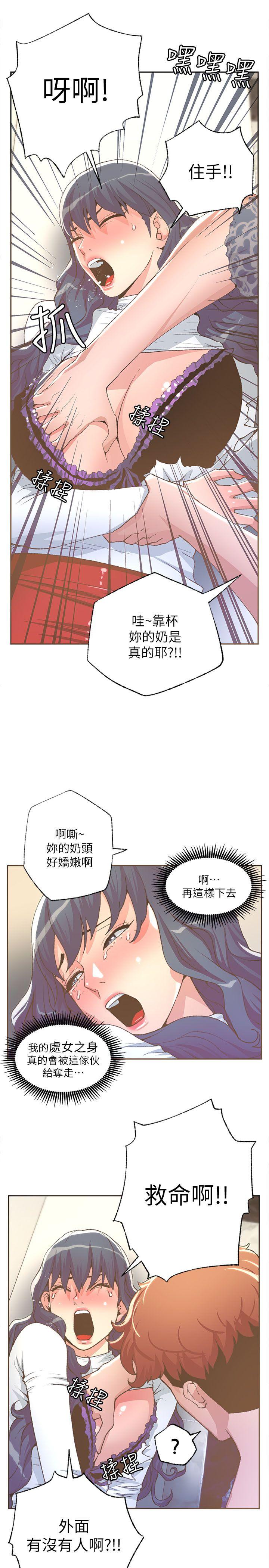 [韩国漫画] 迷人的她 爱情,巨乳大奶#[20P]-17