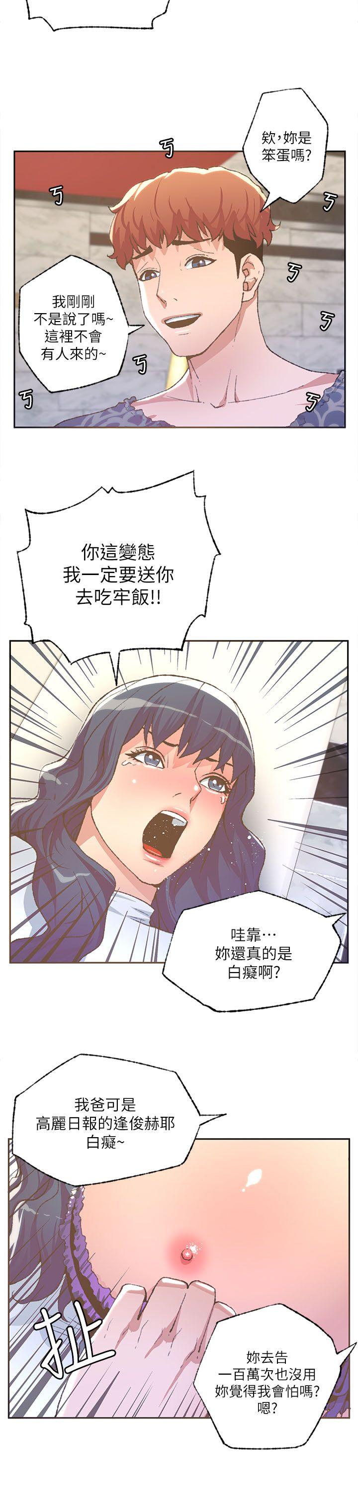 [韩国漫画] 迷人的她 爱情,巨乳大奶#[20P]-18