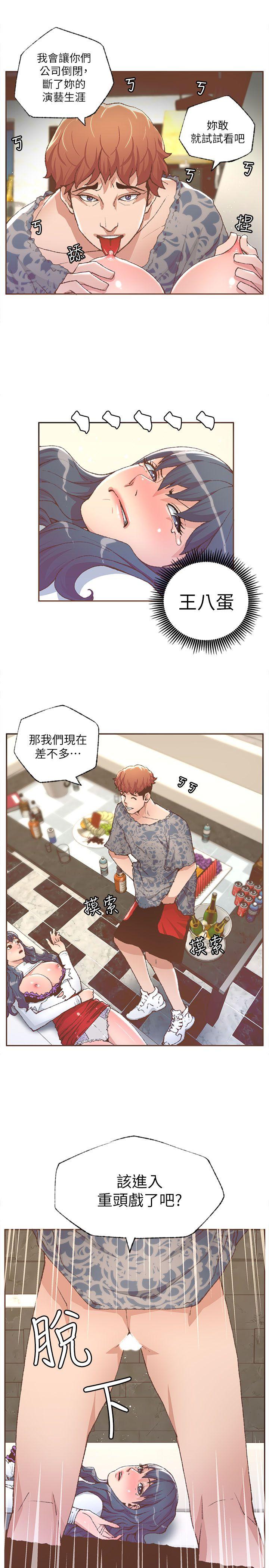 [韩国漫画] 迷人的她 爱情,巨乳大奶#[20P]-19