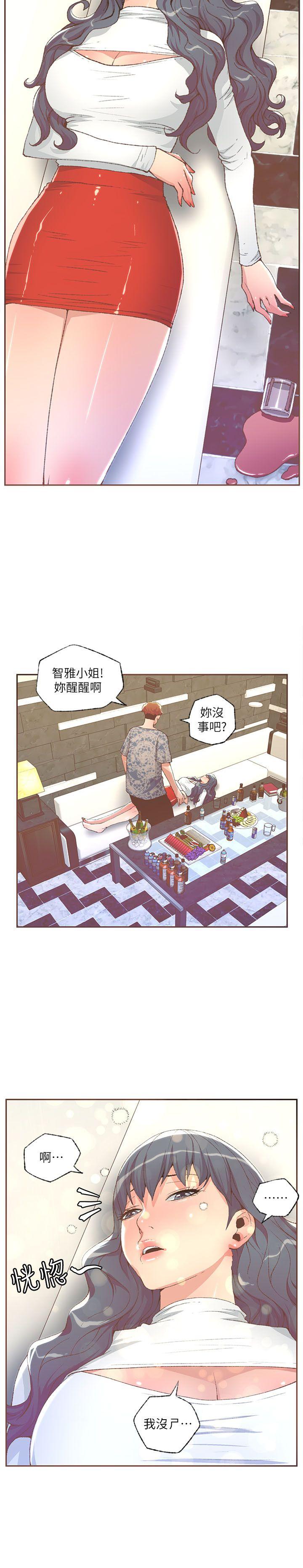 [韩国漫画] 迷人的她 爱情,巨乳大奶#[20P]-8