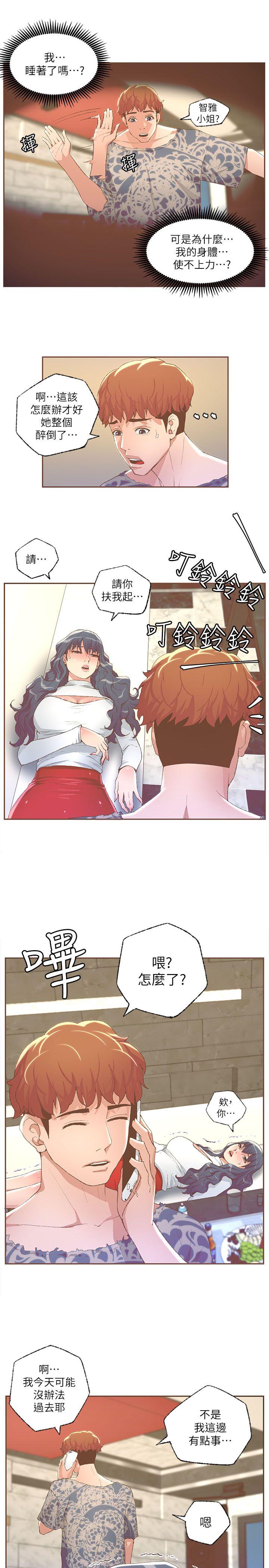 [韩国漫画] 迷人的她 爱情,巨乳大奶#[20P]-9